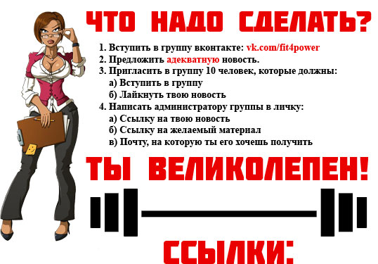 ИНСТРУКЦИЯ